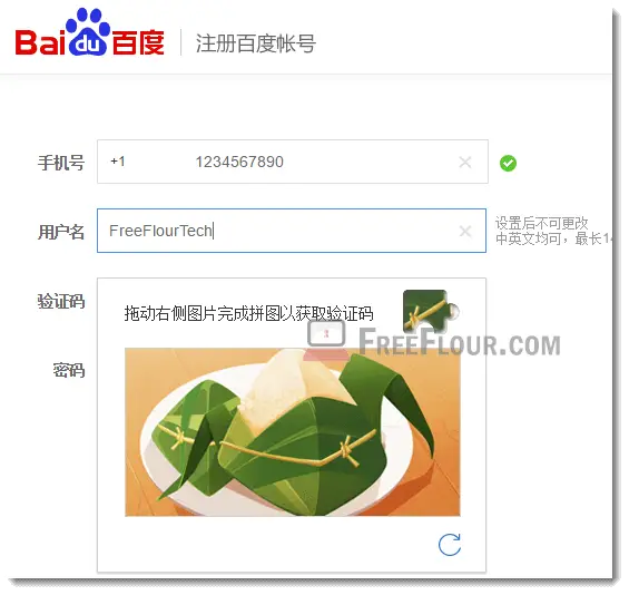 How to Create Pan Baidu Account