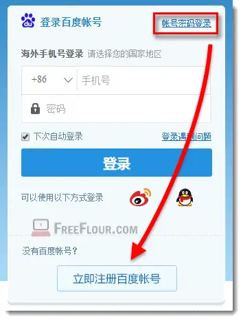 How To Create Pan Baidu Account And Download From Pan Baidu Com